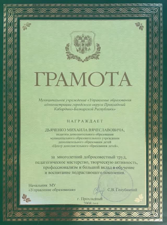 Многолетний вклад