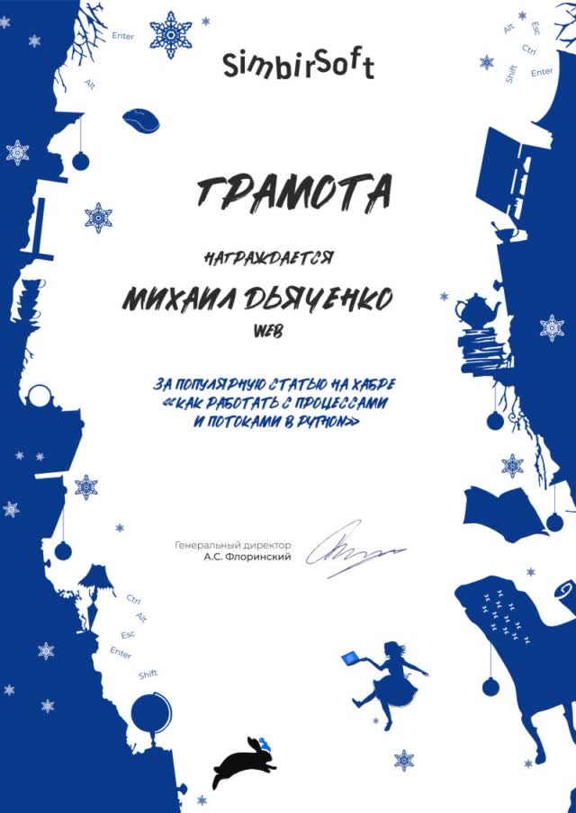 Технический писатель